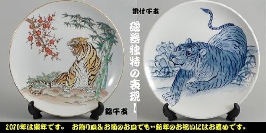 Amazon.co.jp: 寅年や虎ファンにお薦め♪新年のお祝い！虎絵柄24